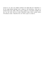 2025 카카오게임즈 스태프(대외협력) 면접 준비 자료-5
