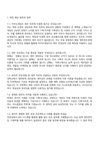 2026 카카오게임즈 스태프_재무팀 면접질문과 답변 2026 카카오게임즈 재무 신입 공채 면접족보-2