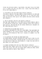 2026 카카오게임즈 스태프_재무팀 면접질문과 답변 2026 카카오게임즈 재무 신입 공채 면접족보-3