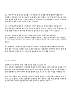 2026 카카오게임즈 스태프_재무팀 면접질문과 답변 2026 카카오게임즈 재무 신입 공채 면접족보-5