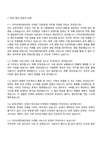 카카오엔터테인먼트 Biz & Service_티케팅 기획운영 2025 면접족보-2
