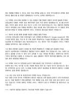 카카오엔터테인먼트 Biz & Service_티케팅 기획운영 2025 면접족보-3