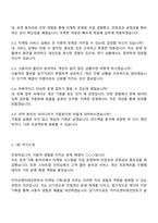 카카오엔터테인먼트 Biz & Service_티케팅 기획운영 2025 면접족보-5