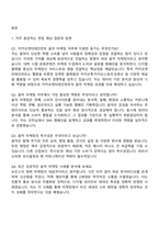 카카오엔터테인먼트 Biz & Service 음악 마케팅 면접준비자료 2026 신입크루 공채 면접족보-2