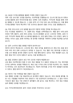 카카오엔터테인먼트 Biz & Service 음악 마케팅 면접준비자료 2026 신입크루 공채 면접족보-3