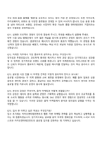 카카오엔터테인먼트 Biz & Service 음악 마케팅 면접준비자료 2026 신입크루 공채 면접족보-4