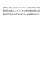카카오엔터테인먼트 Biz & Service 음악 마케팅 면접준비자료 2026 신입크루 공채 면접족보-6