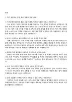 2025 카카오엔터테인먼트 Biz & Service 멜론(Melon) 사업 마케팅 면접 준비 자료 2026 면접질문과 답변-2