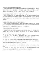 2025 카카오엔터테인먼트 Biz & Service 멜론(Melon) 사업 마케팅 면접 준비 자료 2026 면접질문과 답변-3