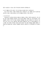 2025 카카오엔터테인먼트 Biz & Service 멜론(Melon) 사업 마케팅 면접 준비 자료 2026 면접질문과 답변-5
