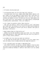 2025 카카오엔터테인먼트 Biz&Service 멜론(Melon) 서비스기획 면접 준비 자료 카카오 신입크루 공채 2026 면접족보-2