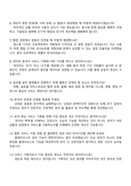 2025 카카오엔터테인먼트 Biz&Service 멜론(Melon) 서비스기획 면접 준비 자료 카카오 신입크루 공채 2026 면접족보-3