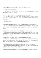 2025 카카오엔터테인먼트 Biz&Service 멜론(Melon) 서비스기획 면접 준비 자료 카카오 신입크루 공채 2026 면접족보-4