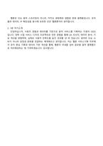 2025 카카오엔터테인먼트 Biz&Service 멜론(Melon) 서비스기획 면접 준비 자료 카카오 신입크루 공채 2026 면접족보-5