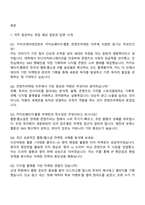 카카오엔터테인먼트 Biz & Service 카카오페이지·웹툰 콘텐츠마케팅 면접족보2025-2