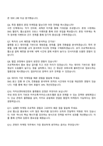 카카오엔터테인먼트 Biz & Service 카카오페이지·웹툰 콘텐츠마케팅 면접족보2025-3