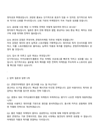 카카오엔터테인먼트 Biz & Service 카카오페이지·웹툰 콘텐츠마케팅 면접족보2025-4