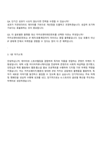 카카오엔터테인먼트 Biz & Service 카카오페이지·웹툰 콘텐츠마케팅 면접족보2025-5