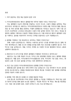 2025 카카오엔터테인먼트 Biz & Service 베리즈(Berriz) 플랫폼기획 면접족보 2026 카카오엔터테인먼트 신입크루 면접질문과 답변-2