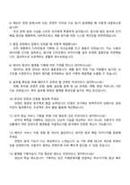 2025 카카오엔터테인먼트 Biz & Service 베리즈(Berriz) 플랫폼기획 면접족보 2026 카카오엔터테인먼트 신입크루 면접질문과 답변-3