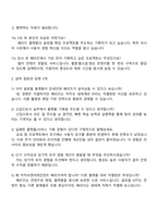 2025 카카오엔터테인먼트 Biz & Service 베리즈(Berriz) 플랫폼기획 면접족보 2026 카카오엔터테인먼트 신입크루 면접질문과 답변-4