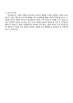 2025 카카오엔터테인먼트 Biz & Service 베리즈(Berriz) 플랫폼기획 면접족보 2026 카카오엔터테인먼트 신입크루 면접질문과 답변-5