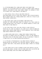 카카오엔터테인먼트 Biz & Service_IP 커머스 사업 2026 면접 준비 자료 카카오 신입크루 2025 면접족보-3