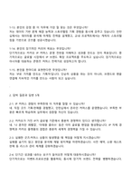 카카오엔터테인먼트 Biz & Service_IP 커머스 사업 2026 면접 준비 자료 카카오 신입크루 2025 면접족보-4