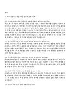 카카오엔터테인먼트 Biz & Service 광고사업 2026 면접준비자료-2