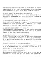 카카오엔터테인먼트 Biz & Service 광고사업 2026 면접준비자료-3