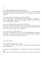 카카오엔터테인먼트 Biz & Service 광고사업 2026 면접준비자료-4