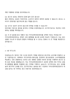 카카오엔터테인먼트 Biz & Service 광고사업 2026 면접준비자료-5