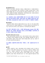 이슈로보는오늘날의유럽 2025) 1. 멀티미디어 강의와 교재의 1강~8강 괄호 채우기 2. 유럽이 장벽을 쌓는 이유를 현재 유럽이 직면한 문제, 유럽의 단합과 분열의 관점에서 기술-4