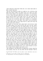 이슈로보는오늘날의유럽 2025) 1. 멀티미디어 강의와 교재의 1강~8강 괄호 채우기 2. 유럽이 장벽을 쌓는 이유를 현재 유럽이 직면한 문제, 유럽의 단합과 분열의 관점에서 기술-7