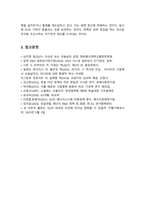 이슈로보는오늘날의유럽 2025) 1. 멀티미디어 강의와 교재의 1강~8강 괄호 채우기 2. 유럽이 장벽을 쌓는 이유를 현재 유럽이 직면한 문제, 유럽의 단합과 분열의 관점에서 기술-8