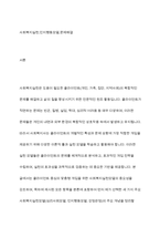 사회복지실천모델 중 3가지를 골라 주요개념을 정리하고 이중 1개의 실천모델을 선정하여 주변이나 신문기사등의 사례를 들어 사회복지실천모델 적용 방안에 대해 기술하시오-2