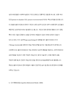 사회복지실천모델 중 3가지를 골라 주요개념을 정리하고 이중 1개의 실천모델을 선정하여 주변이나 신문기사등의 사례를 들어 사회복지실천모델 적용 방안에 대해 기술하시오-4