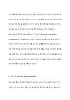 사회복지실천모델 중 3가지를 골라 주요개념을 정리하고 이중 1개의 실천모델을 선정하여 주변이나 신문기사등의 사례를 들어 사회복지실천모델 적용 방안에 대해 기술하시오-5