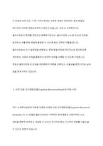사회복지실천모델 중 3가지를 골라 주요개념을 정리하고 이중 1개의 실천모델을 선정하여 주변이나 신문기사등의 사례를 들어 사회복지실천모델 적용 방안에 대해 기술하시오-6