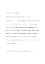 사회복지실천모델 중 3가지를 골라 주요개념을 정리하고 이중 1개의 실천모델을 선정하여 주변이나 신문기사등의 사례를 들어 사회복지실천모델 적용 방안에 대해 기술하시오-7