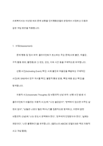 사회복지실천모델 중 3가지를 골라 주요개념을 정리하고 이중 1개의 실천모델을 선정하여 주변이나 신문기사등의 사례를 들어 사회복지실천모델 적용 방안에 대해 기술하시오-8