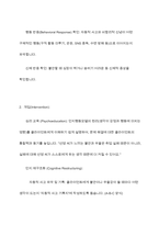 사회복지실천모델 중 3가지를 골라 주요개념을 정리하고 이중 1개의 실천모델을 선정하여 주변이나 신문기사등의 사례를 들어 사회복지실천모델 적용 방안에 대해 기술하시오-9