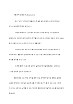 사회복지실천모델 중 3가지를 골라 주요개념을 정리하고 이중 1개의 실천모델을 선정하여 주변이나 신문기사등의 사례를 들어 사회복지실천모델 적용 방안에 대해 기술하시오-10