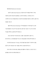 사회복지실천모델 중 3가지를 골라 주요개념을 정리하고 이중 1개의 실천모델을 선정하여 주변이나 신문기사등의 사례를 들어 사회복지실천모델 적용 방안에 대해 기술하시오-11