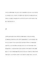 사회복지실천모델 중 3가지를 골라 주요개념을 정리하고 이중 1개의 실천모델을 선정하여 주변이나 신문기사등의 사례를 들어 사회복지실천모델 적용 방안에 대해 기술하시오-12
