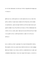 사회복지실천모델 중 3가지를 골라 주요개념을 정리하고 이중 1개의 실천모델을 선정하여 주변이나 신문기사등의 사례를 들어 사회복지실천모델 적용 방안에 대해 기술하시오-13