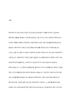 국민기초생활보장제도 부양의무자 기준 폐지에 대한 입장을 정리해 보시오-2