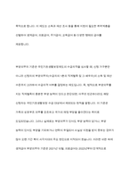 국민기초생활보장제도 부양의무자 기준 폐지에 대한 입장을 정리해 보시오-4