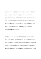 국민기초생활보장제도 부양의무자 기준 폐지에 대한 입장을 정리해 보시오-6