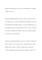 국민기초생활보장제도 부양의무자 기준 폐지에 대한 입장을 정리해 보시오-7